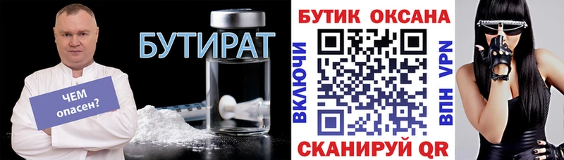 закладка  Нурлат  БУТИРАТ 1.4BDO 