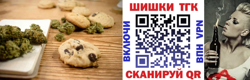 Печенье с ТГК конопля  KRAKEN ССЫЛКА  Нурлат 