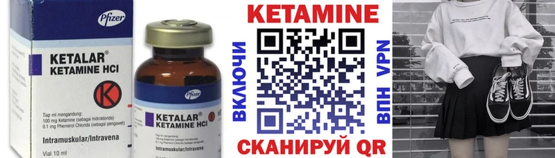КЕТАМИН ketamine  где можно купить наркотик  Нурлат 