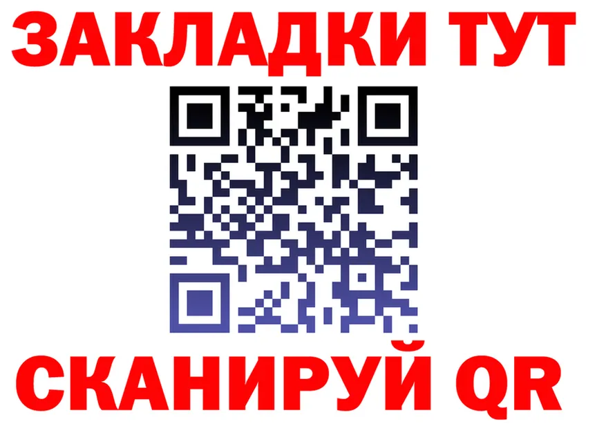 Купить закладку  клад Нурлат