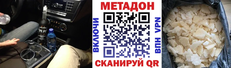 Метадон мёд  Нурлат 